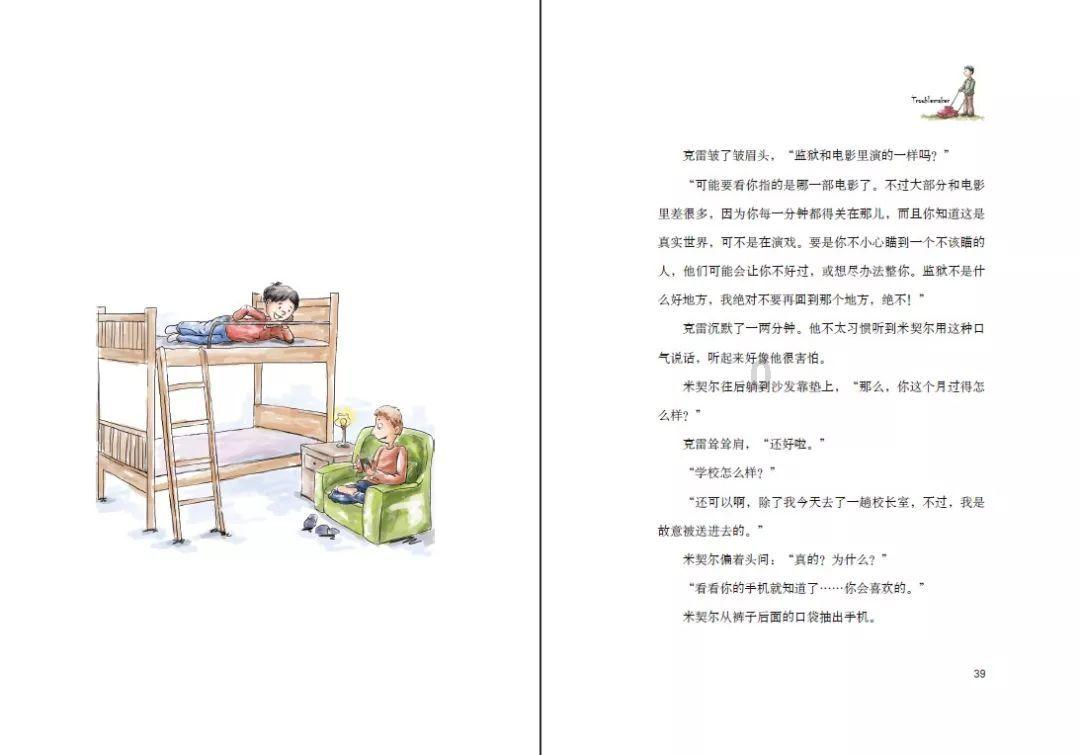 第一次探险